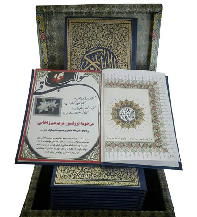 خرید قرآن سی جزئی